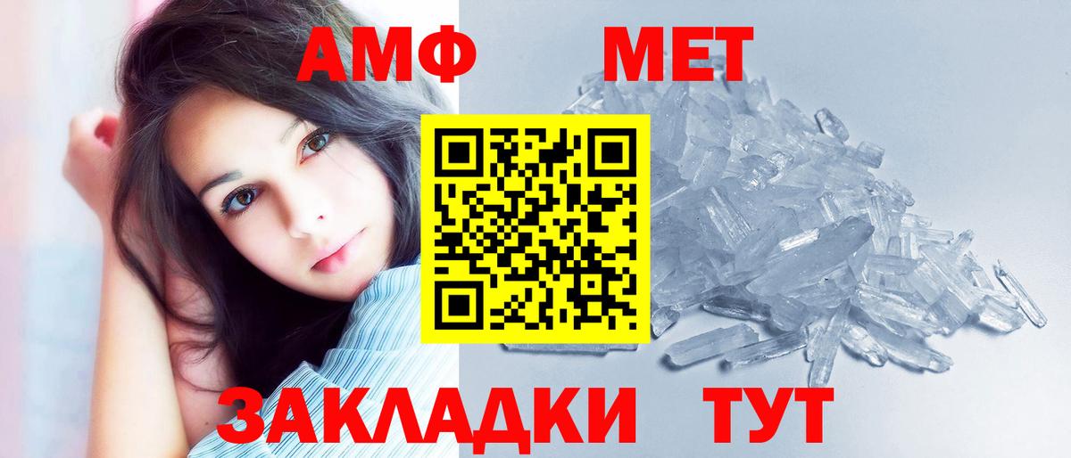 Amphetamine 97%  АМФ  Кемерово  Вход с VPN 