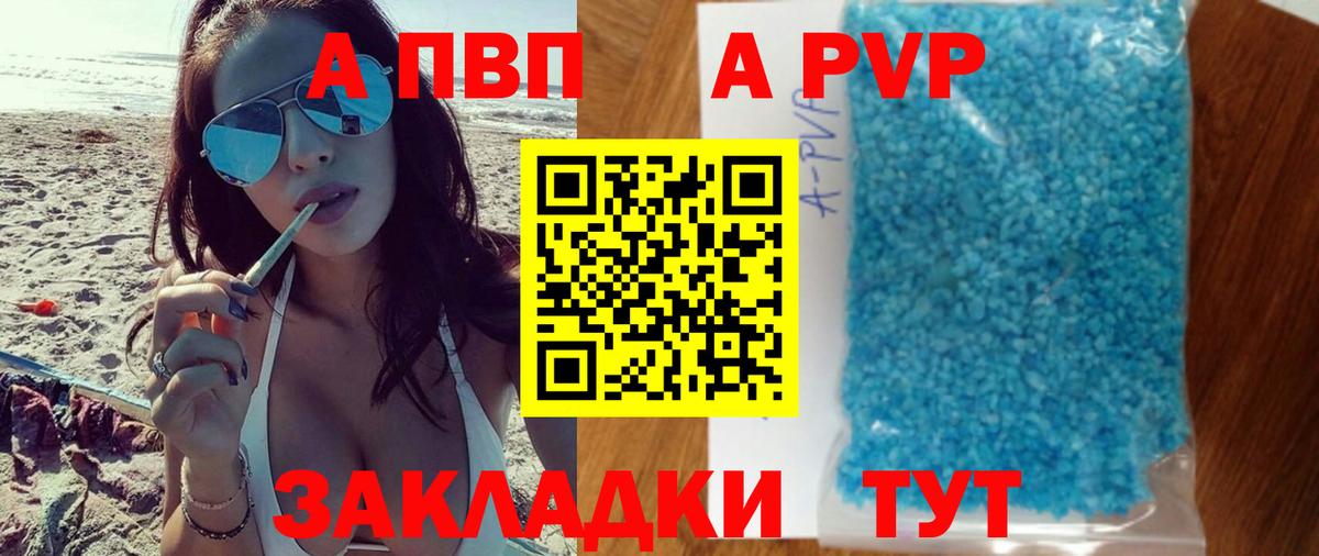Alpha-PVP VHQ  А ПВП СК  Кемерово  Альфа ПВП  Alpha-PVP крисы CK  Вход с VPN 