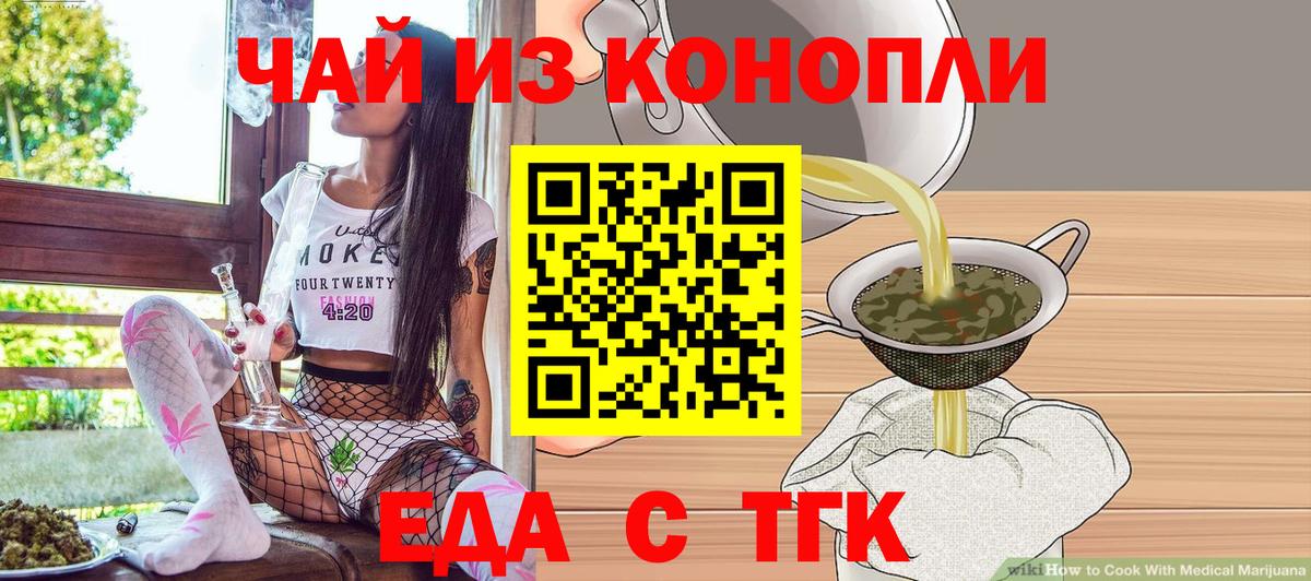 Кемерово  Печенье с ТГК марихуана  Вход с VPN 