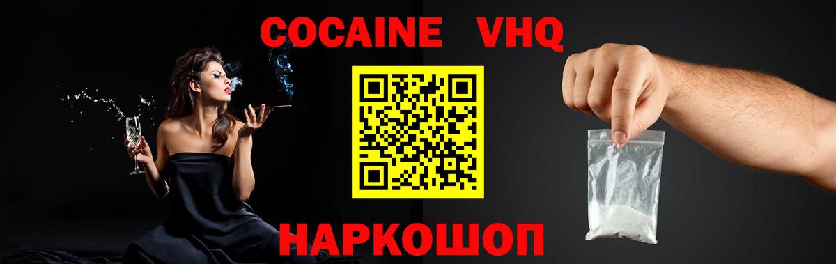 Cocaine Columbia Кемерово