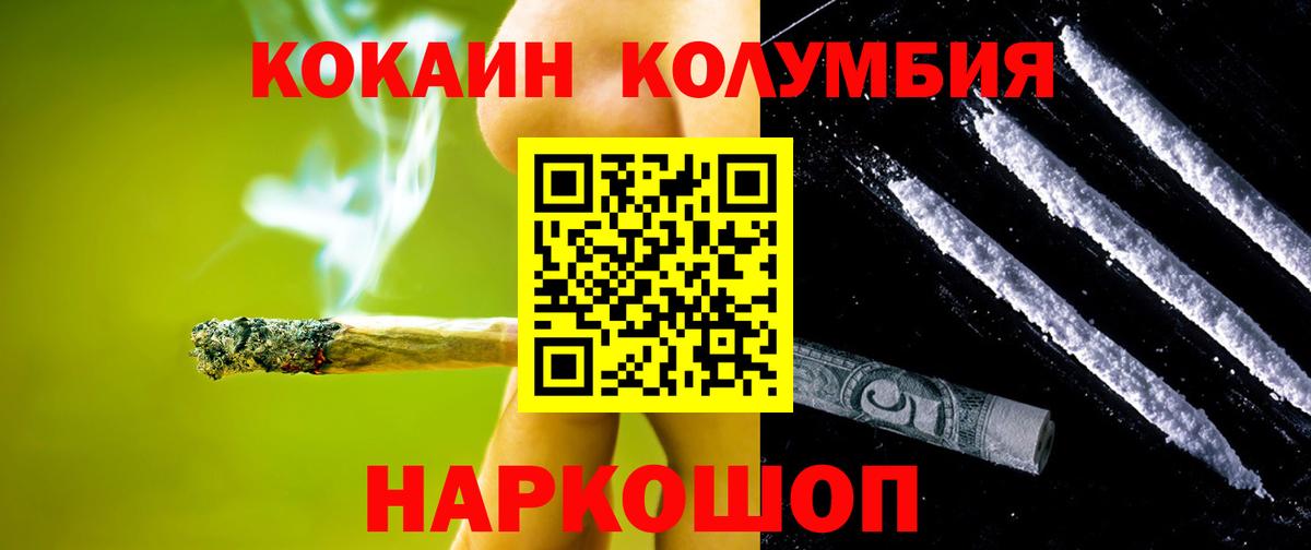 Кемерово  Cocaine  Вход с VPN  КОКАИН 99%  COCAIN 99% 