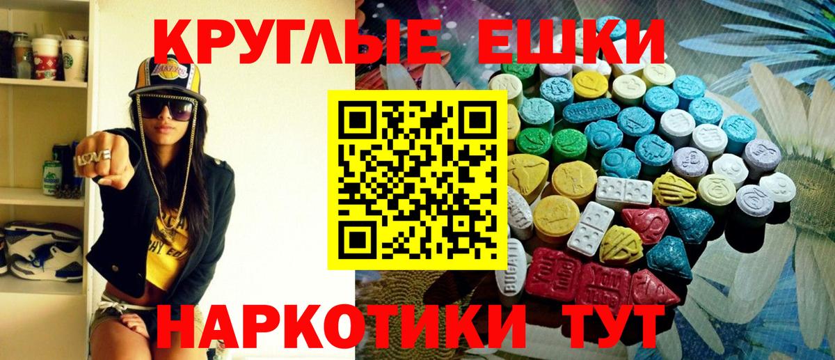 ЭКСТАЗИ 280 MDMA Кемерово