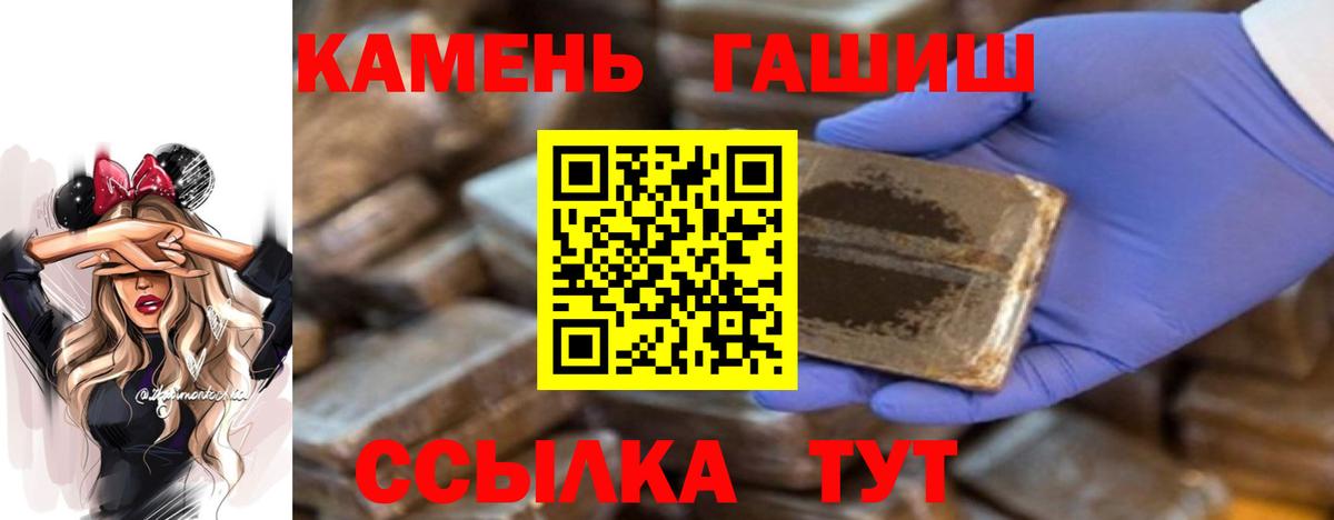 Гашиш hashish  ГАШ  Вход с VPN  Кемерово  ГАШИШ 40% ТГК 