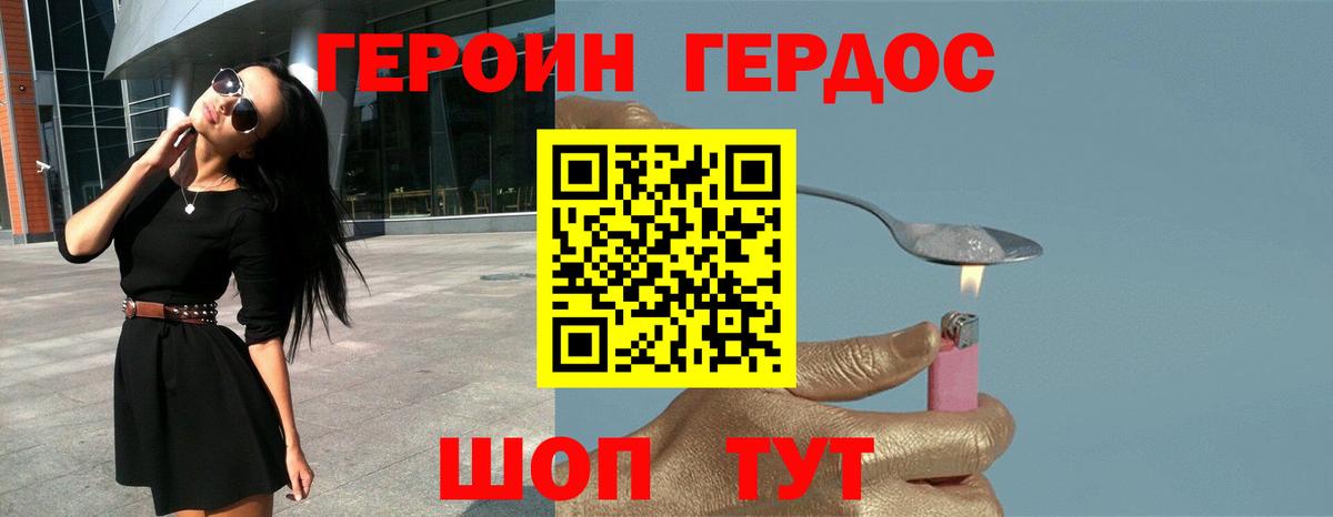 ГЕРОИН VHQ Кемерово