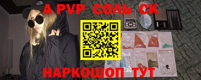 гидра Комсомольск-на-Амуре