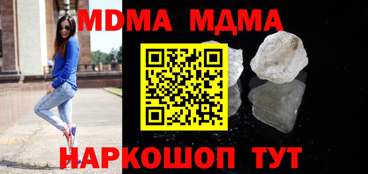 MDMA VHQ Кемерово