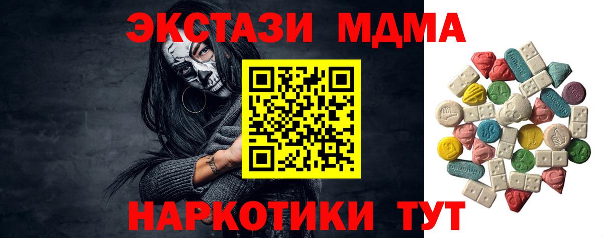 Кемерово  MDMA молли  MDMA  Вход с VPN  MDMA VHQ 