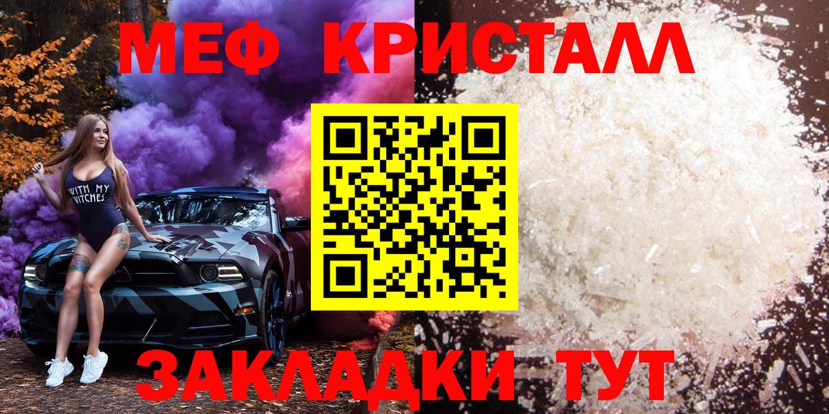 Меф мука Кемерово