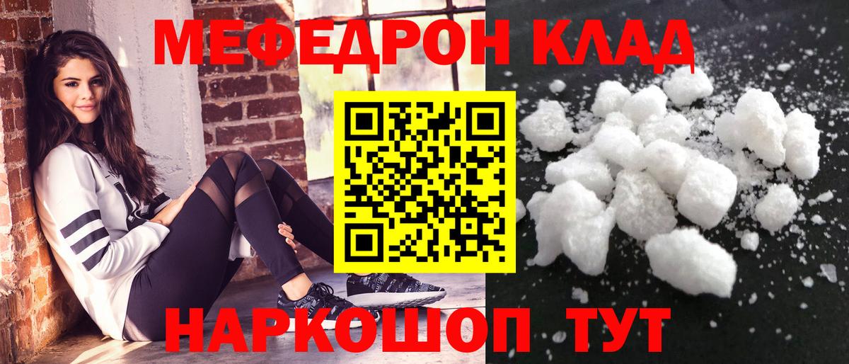 МЕФ  МЕФ мука  Меф  Вход с VPN  Меф 4 MMC  Кемерово 
