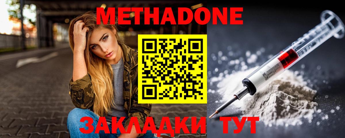 Метадон VHQ  Вход с VPN  Кемерово 