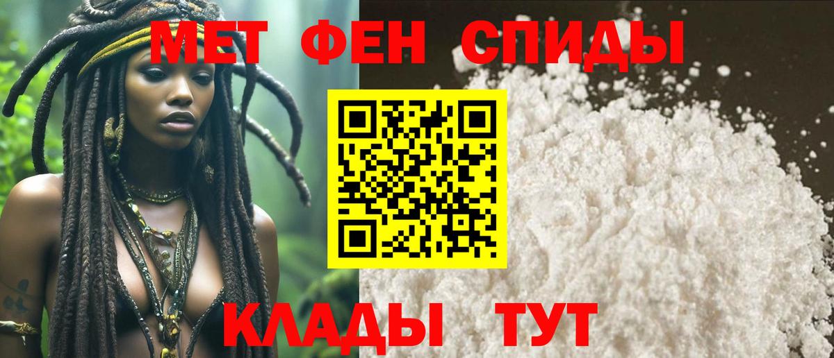Кемерово  Первитин витя  МЕТАМФЕТАМИН  Вход с VPN 