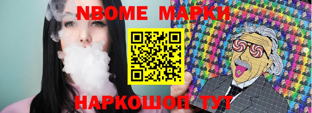 Кемерово  Марки 25I-NBOMe  Вход с VPN  Наркотические марки 1,8мг  Наркотические марки 1,8мг 