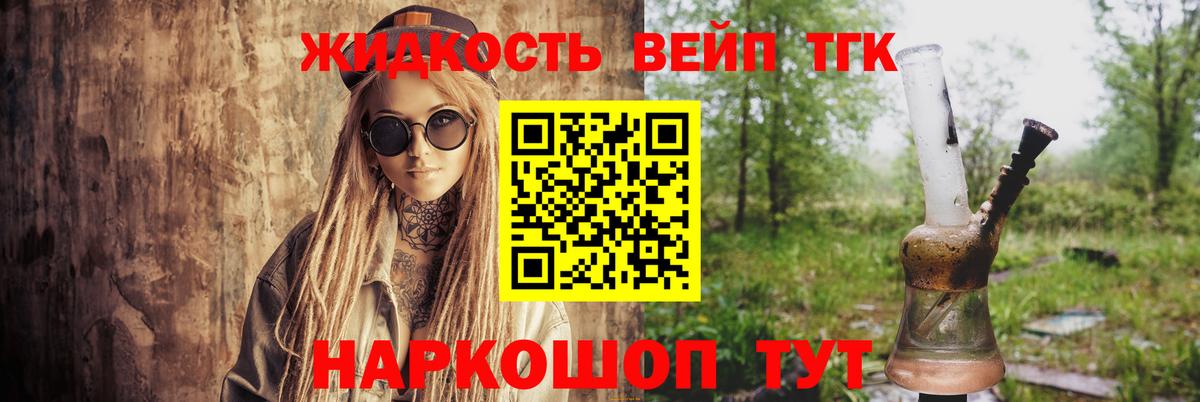 ТГК Wax Кемерово