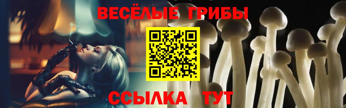 Галлюциногенные грибы мухоморы Кемерово